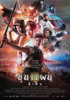 Кун Пэн (2019) - Постер 1