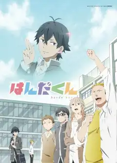 Ханда (2016) - Постер 1