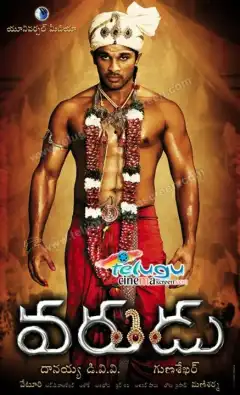 Жених (2010) - Постер 1