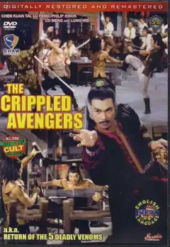 Хромые мстители (1978) - Постер 1