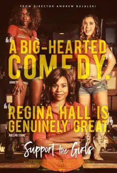 Поддержите девушек (2018) - Постер 1