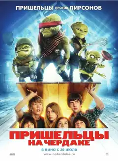 Пришельцы на чердаке (2009) - Постер 1