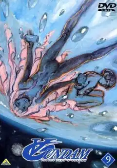 Гандам: Объединение (1999) - Постер 1