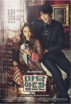 Мадам Антуан (2016) - Постер 1