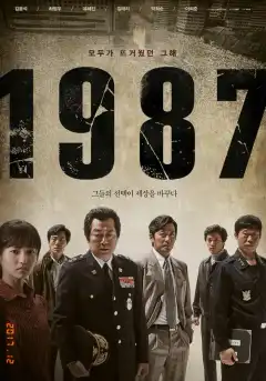 1987 (2017) - Постер 1