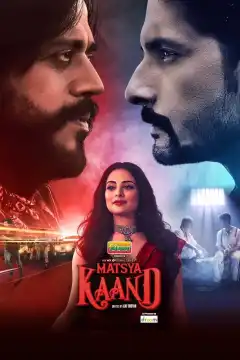 Афера Матсьи (2021) - Постер 1