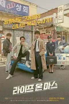 Жизнь на Марсе (2018) - Постер 1