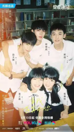 Лечу тебе навстречу (2023) - Постер 1