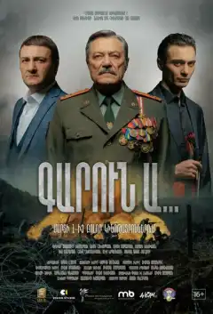 Весна... (2022) - Постер 1