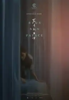 Дворец Cинего Солнца (2024) - Постер 1