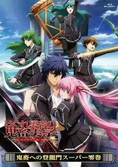 Эстетика заблудшего героя (2012) - Постер 1