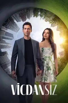 Бессовестные (2025) - Постер 1