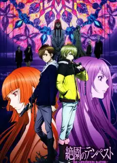 Буря потерь: Истребление цивилизации (2012) - Постер 1