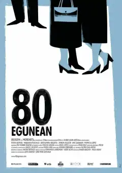 80 дней (2010) - Постер 1