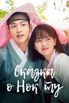 Сказка о Нок Ту (2019) - Постер 1