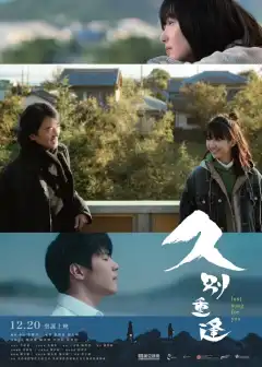 Последняя песня для тебя (2024) - Постер 1