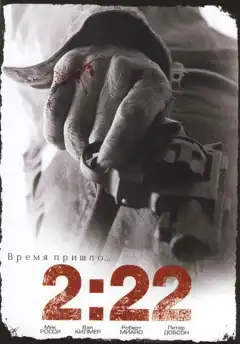 2:22 (2008) - Постер 1
