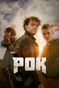 Рок (2017) - Постер 1