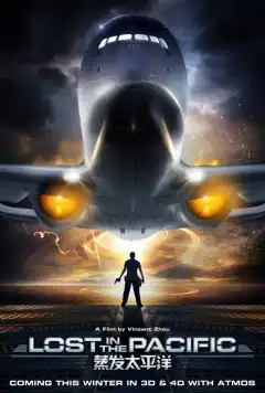 Затерянные в Тихом океане (2016) - Постер 1