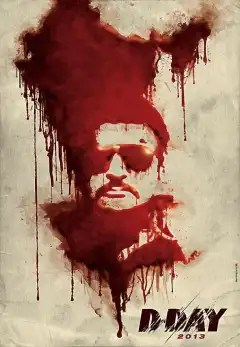 День Д (2013) - Постер 1