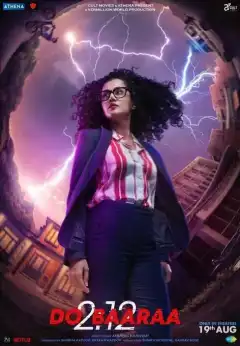 Добараа (2022) - Постер 1