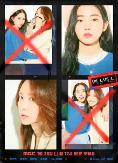 XX (2020) - Постер 1