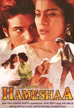 Вместе навсегда (1997) - Постер 1