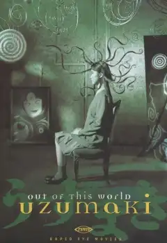 Спираль (2000) - Постер 1