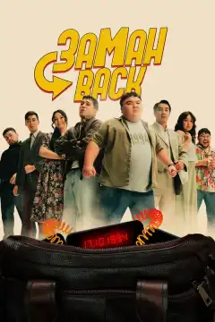 Заманback (2024) - Постер 1