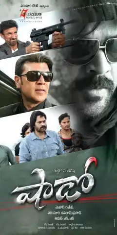 Тень (2013) - Постер 1