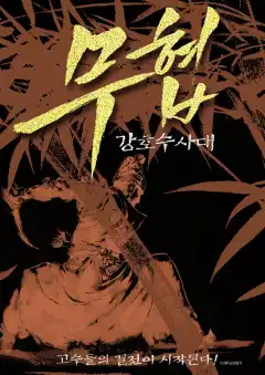 Тень женщины-детектива (2018) - Постер 1