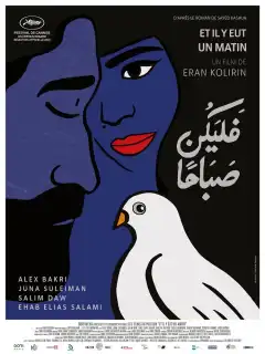 Да будет утро (2021) - Постер 1