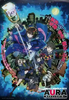 Аура (2013) - Постер 1