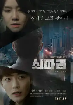 Овод (2017) - Постер 1