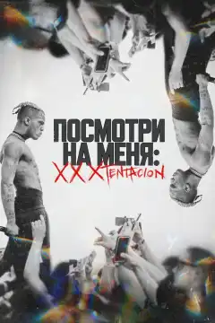 Посмотри на меня: XXXTentacion (2022) - Постер 1