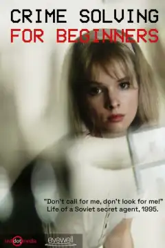 Расследование для начинающих (2022) - Постер 1