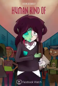 Типа человек (2018) - Постер 1