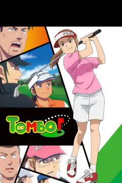 Эй, Томбо! (2024) - Постер 1