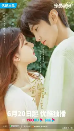 Скрытая любовь (2023) - Постер 1