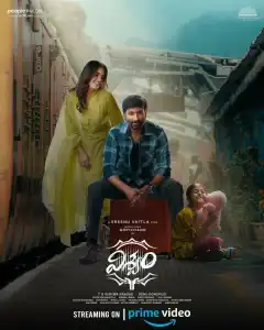 Вишвам (2024) - Постер 1