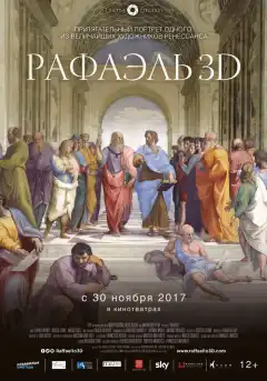 Рафаэль: Принц искусства в 3D (2017) - Постер 1