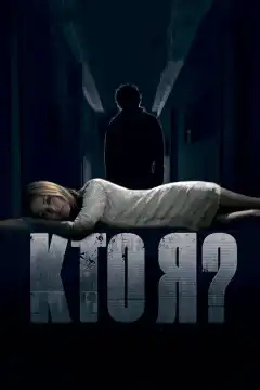 Кто я? (2010) - Постер 1