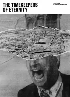 Хронометристы вечности (2021) - Постер 1