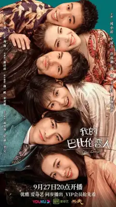 Дорогой дневник (2021) - Постер 1