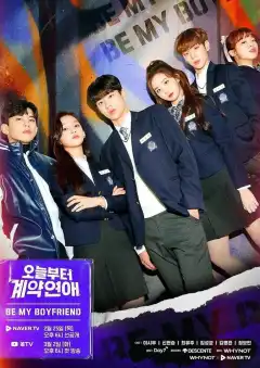 Контрактные отношения начинаются сегодня (2021) - Постер 1