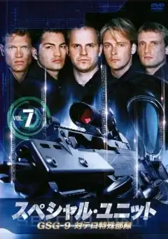 Спецназ (2007) - Постер 1