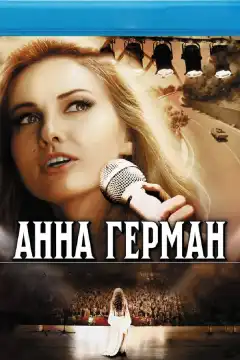 Анна Герман. Тайна белого ангела (2012) - Постер 1