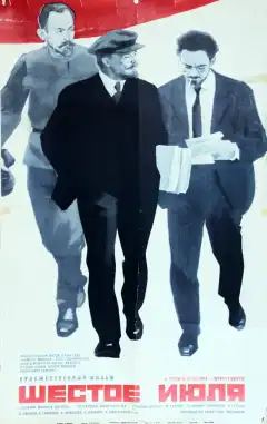 Шестое июля (1968) - Постер 1