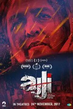 Бабушка (2017) - Постер 1