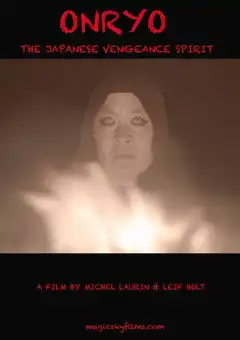 Онрё (2019) - Постер 1